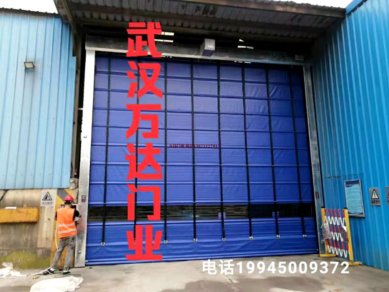 道真快速卷帘门