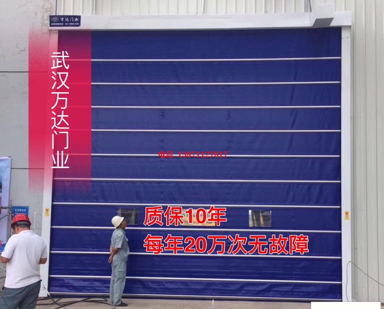 道真厂房防尘门【背带式堆积门】